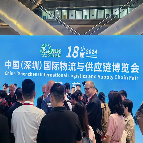 祝贺我董事长圆满参加了2024年第18届中国（深圳）国际物流与供应链博览会